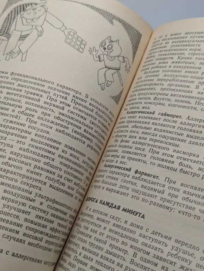 Если малыш часто болеет...