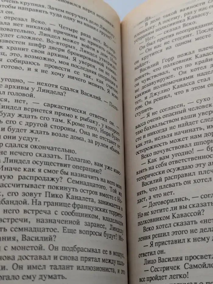 Антология французского криминального романа. Досье доктора Нило