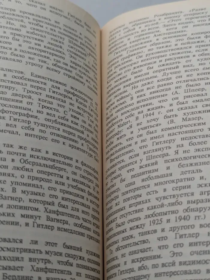 Адольф Гитлер. Клинический случай некрофилии