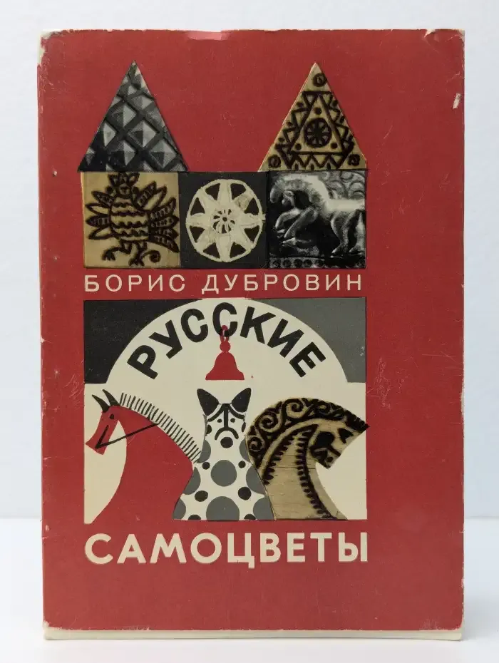Русские самоцветы