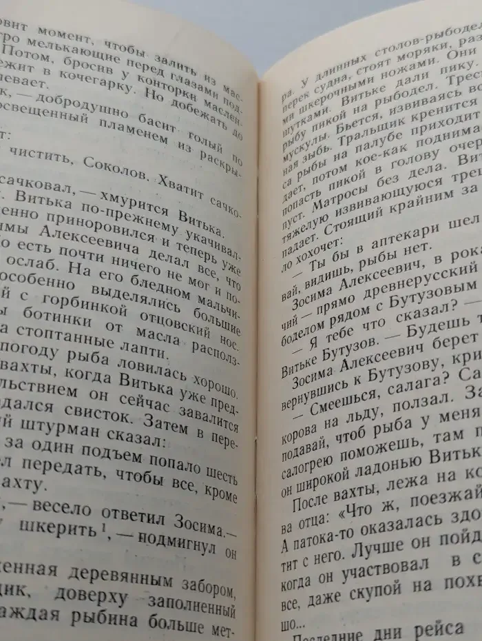 Море бывает разное