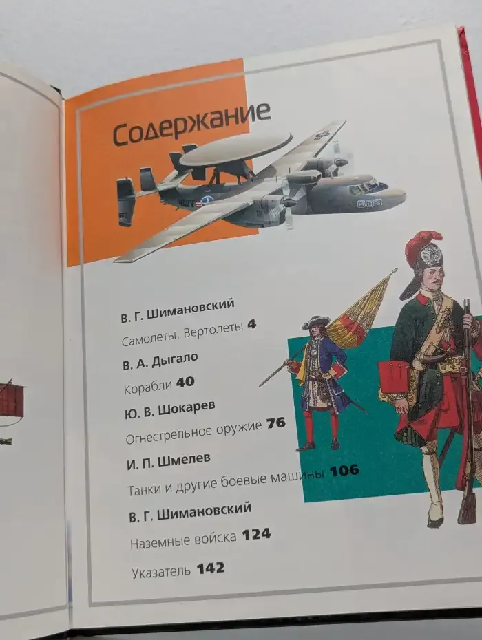 Военная техника
