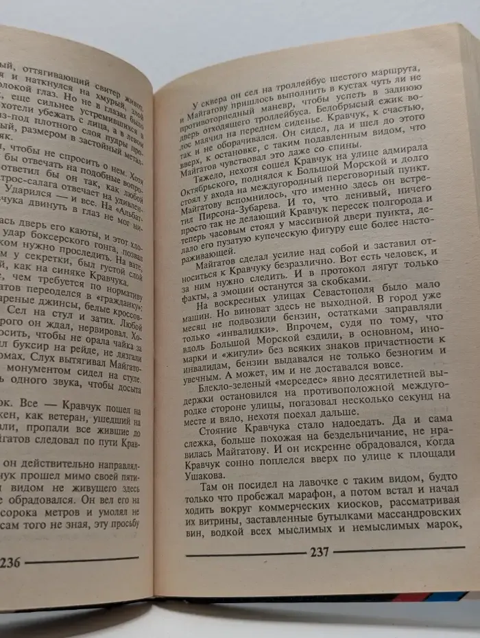 Танцы со змеями