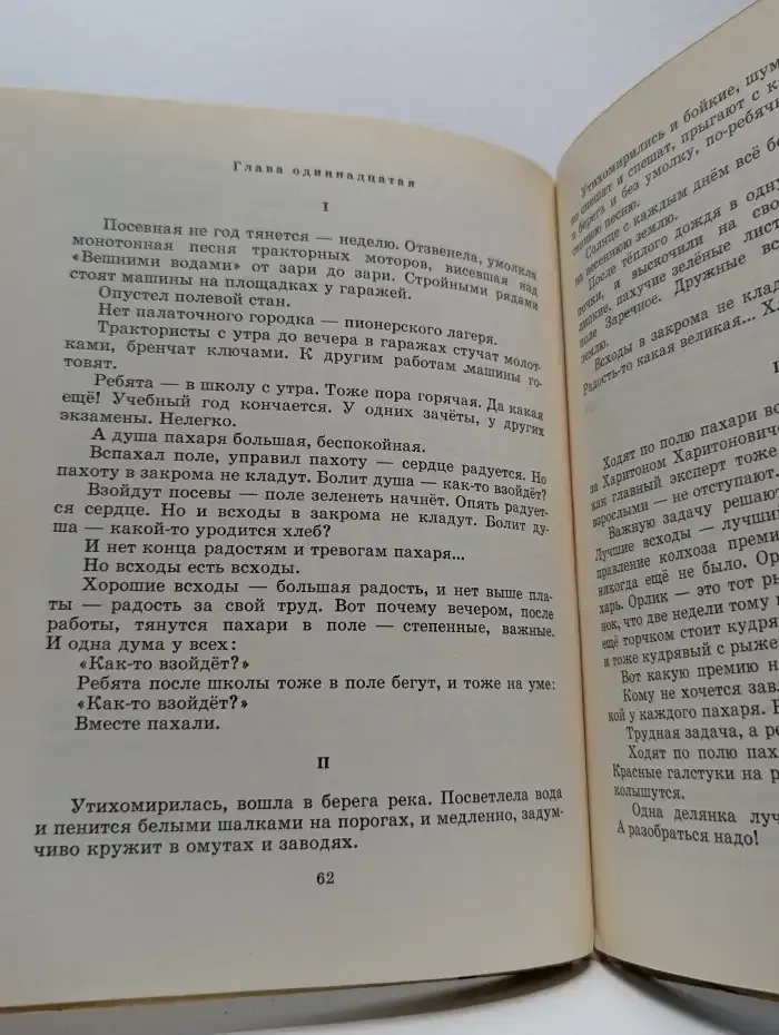 Четвертый Харитон