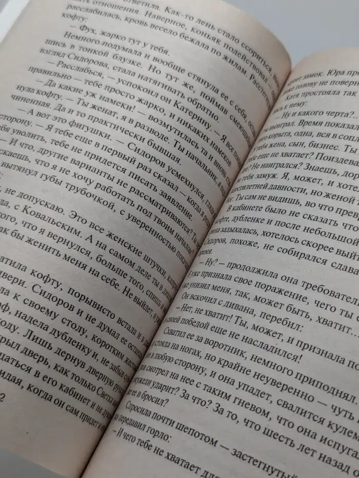 Прости, и я прощу