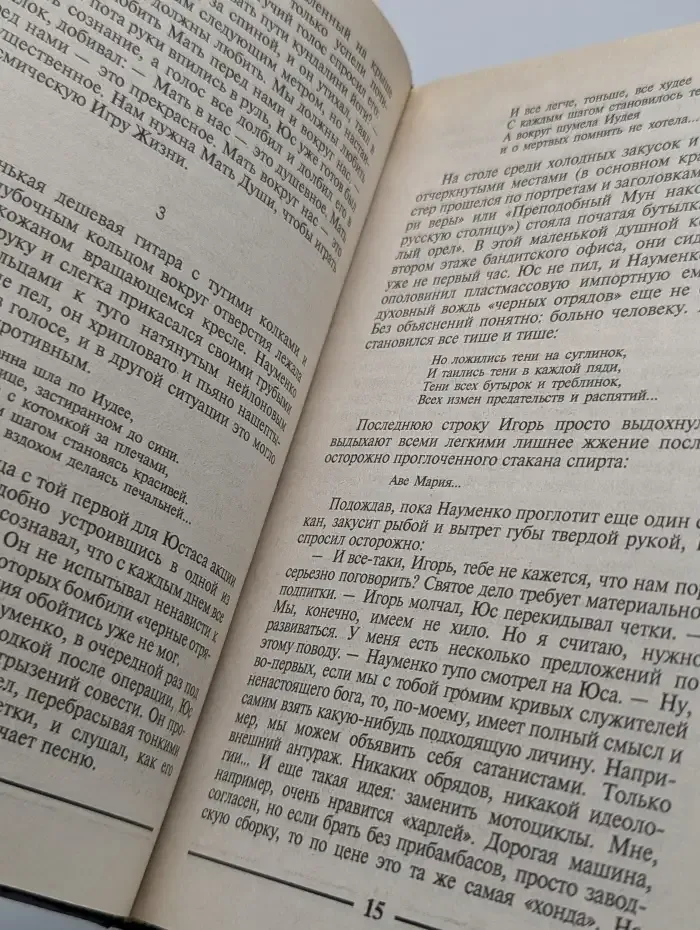 Бесы