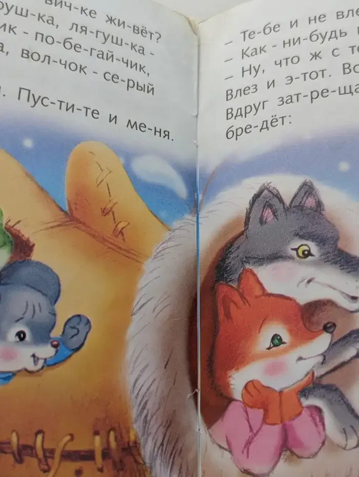 Рукавичка