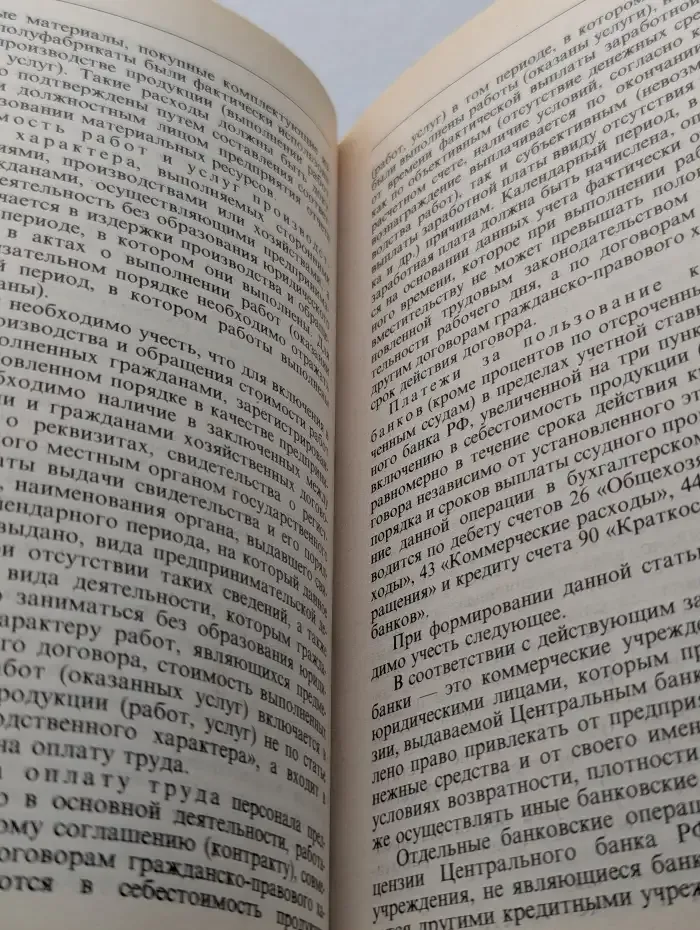 Налоги. Учебное пособие