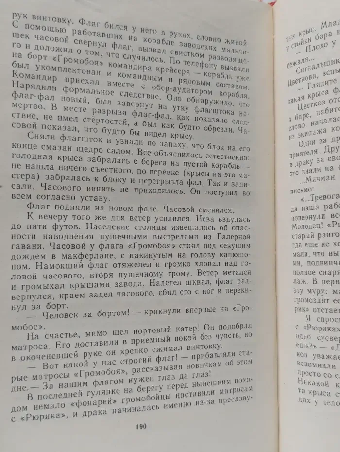 Морской узелок