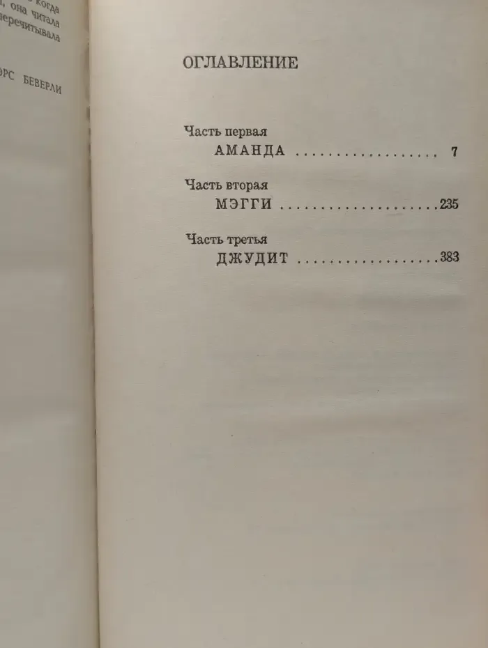 Машина любви