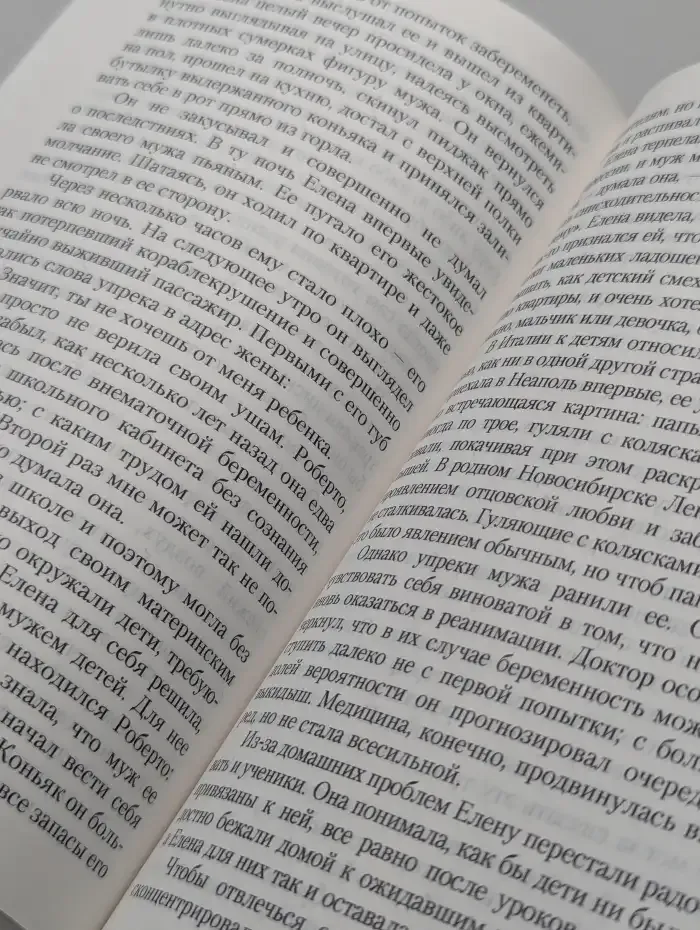 Погоня за любовью, или Толстушки тоже мечтают о принцах