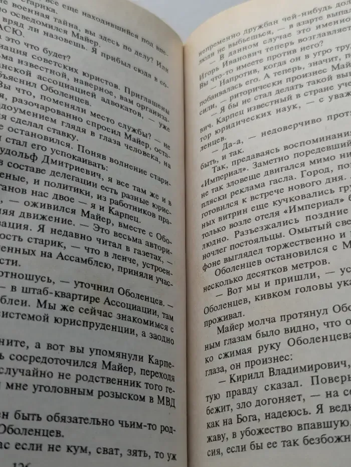 Русский Рэмбо