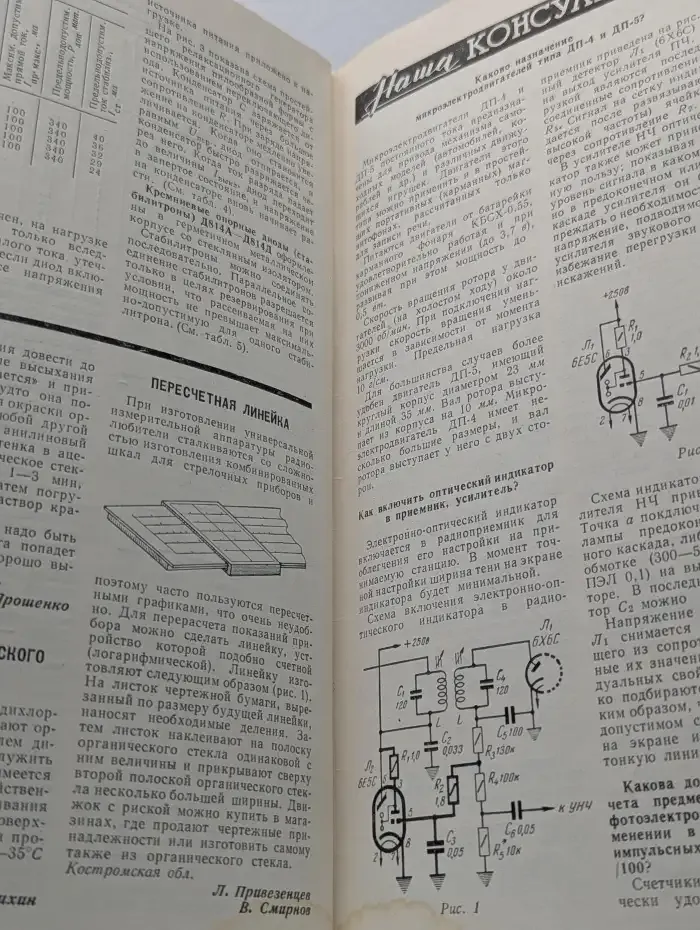 Радио. Выпуск № 6/1963