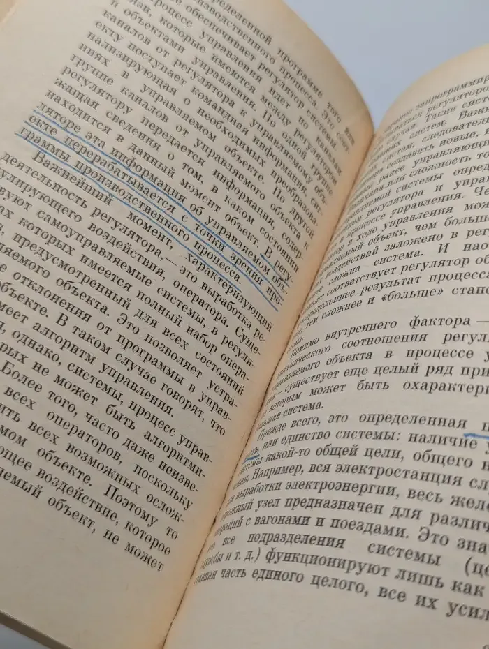 Эвристика — наука о творческом мышлении