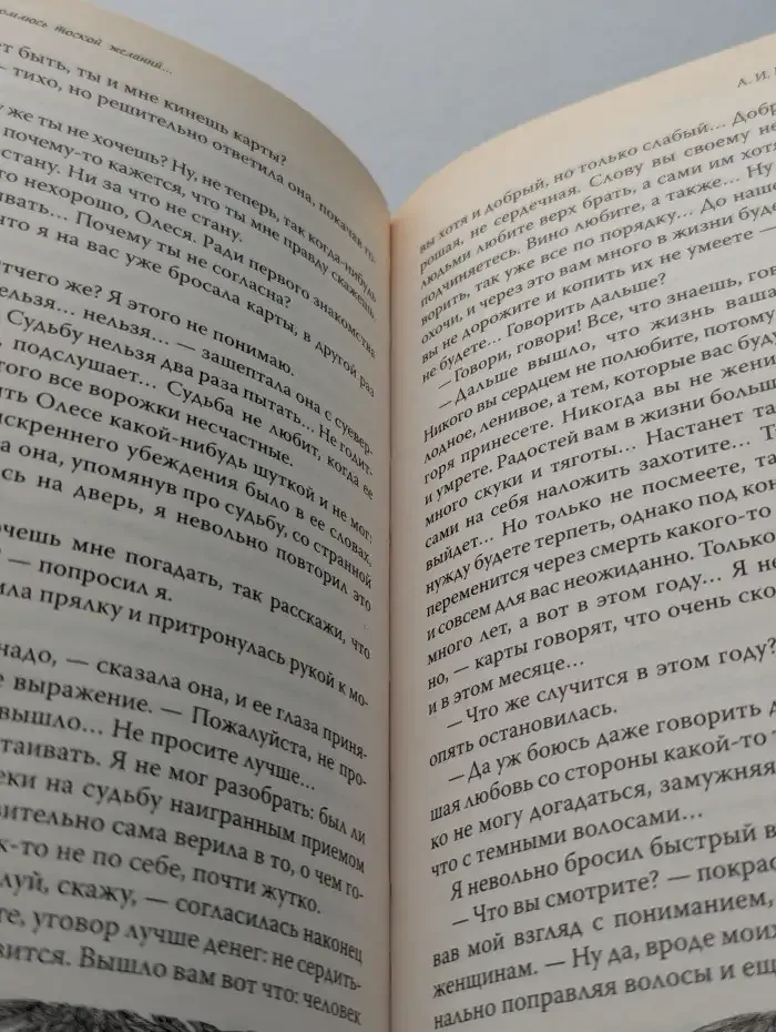 Еще томлюсь тоской желаний... Романтика на все времена