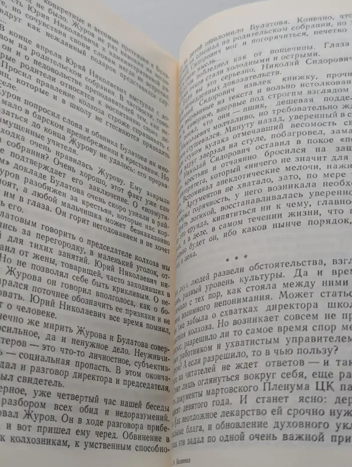 Когда конфликт неизбежен