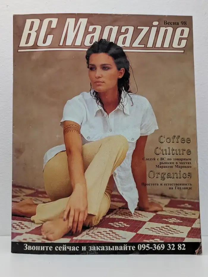 BC Magazine. Весна 1998 год