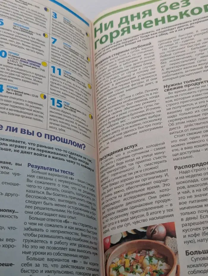 Лечебные вести. Выпуск №2/2017