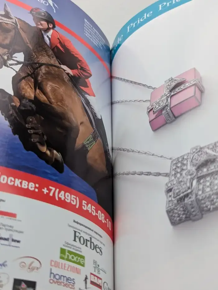 Pride. Из жизни светских львов
