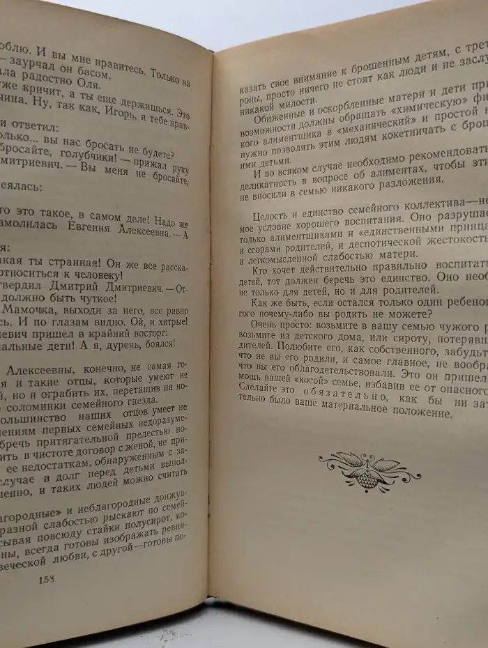 Книга для родителей