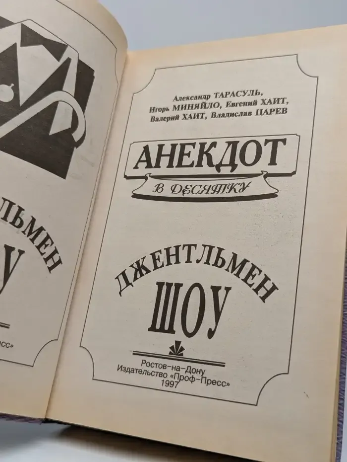 Анекдот в десятку: Олег Филимонов и другие. Джентельмен шоу
