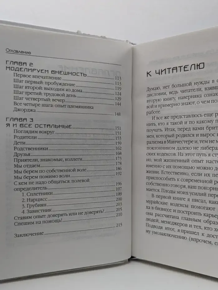 Жизнь в стиле Дзен. Путь самурая на все случаи жизни