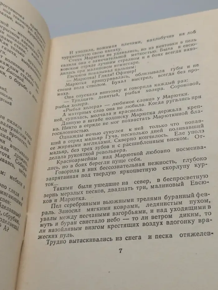 Сорок первый
