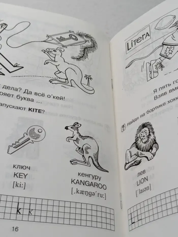 Английский для малышей