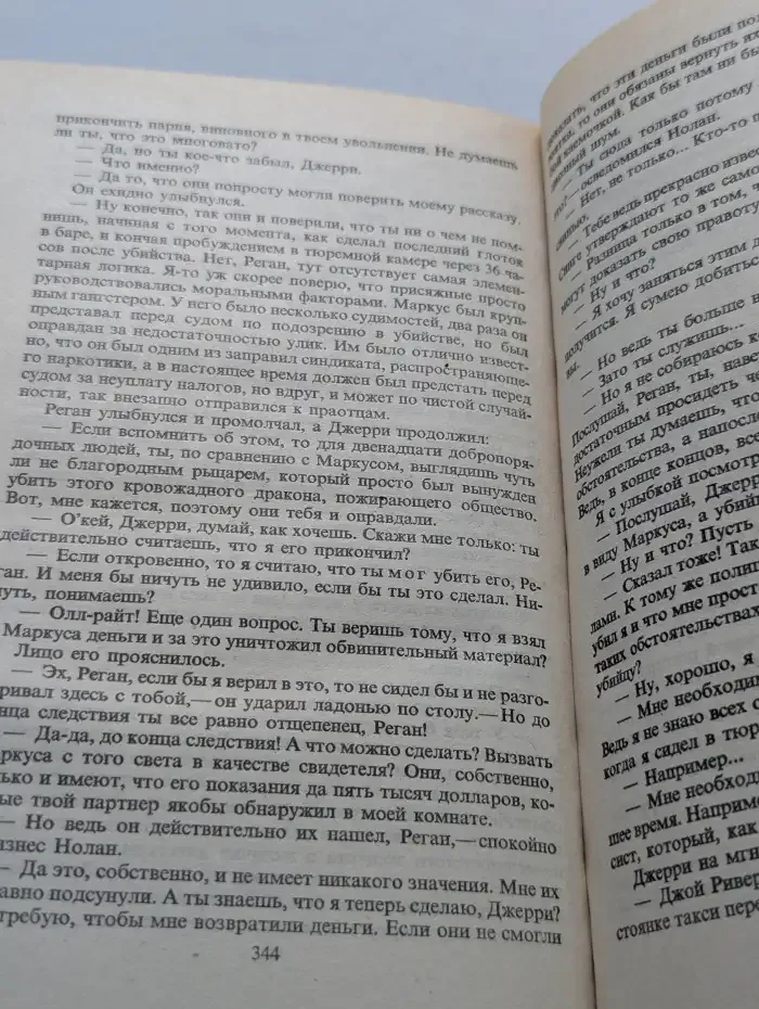 Империя смерти. Книга 2
