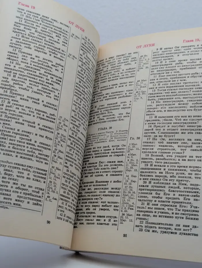 Новый завет Господа нашего Иисуса Христа