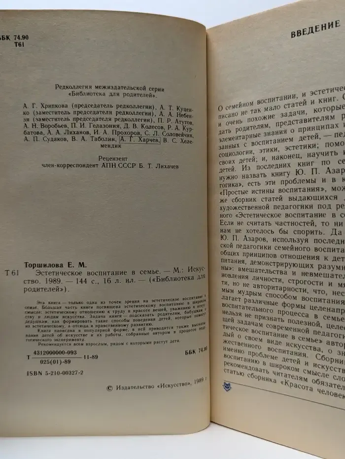 Эстетическое воспитание в семье
