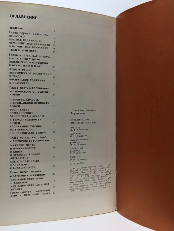 Эстетическое воспитание в семье