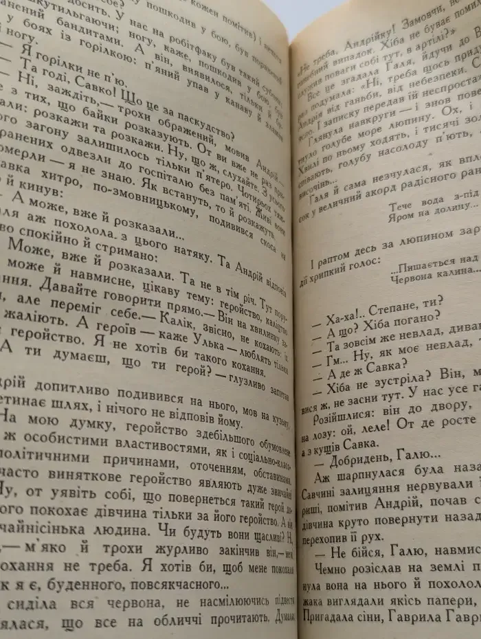 Артезиан. Оборона Полтавы