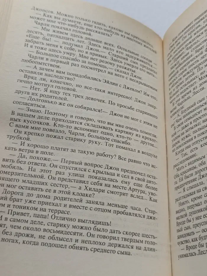 Калейдоскоп