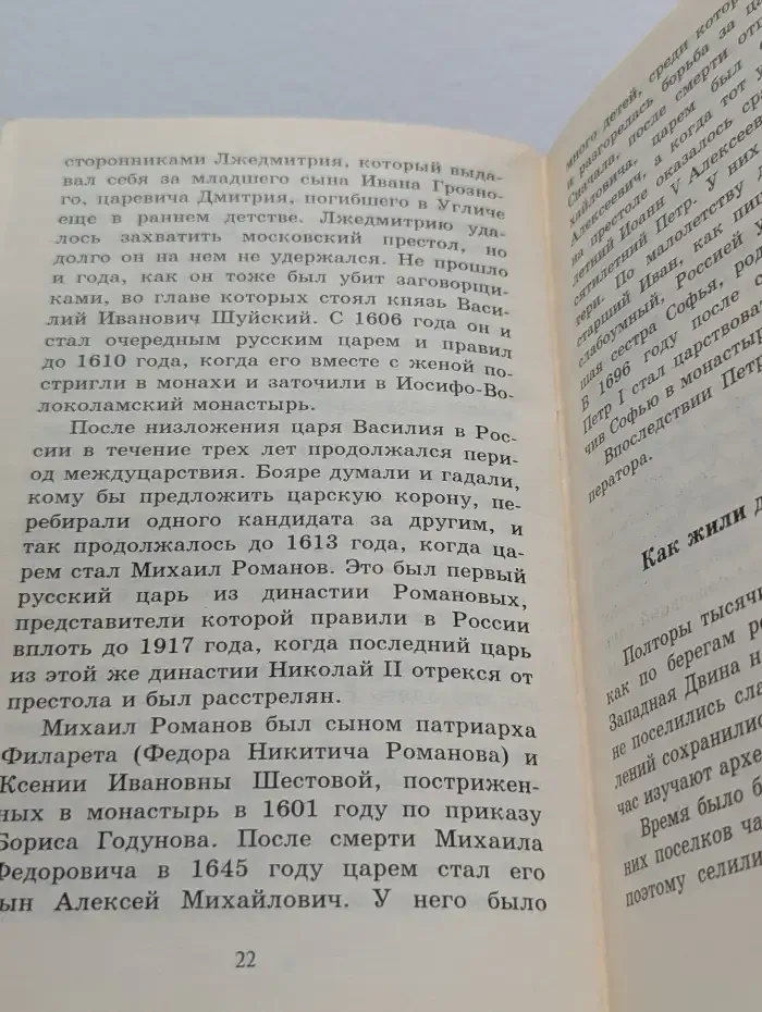 Все обо всём. Том 8