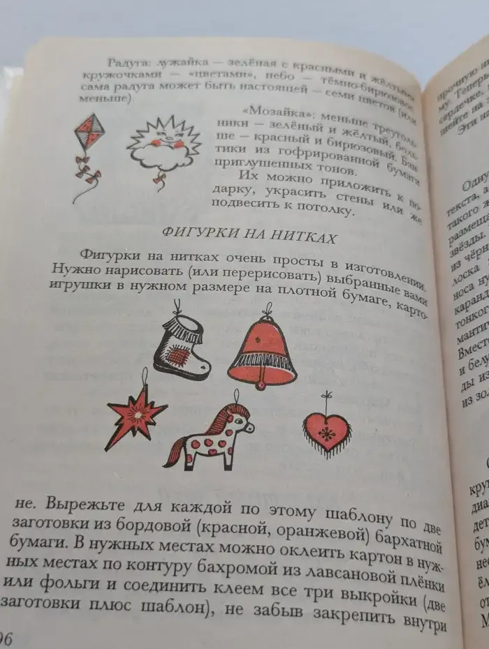 Зимние забавы