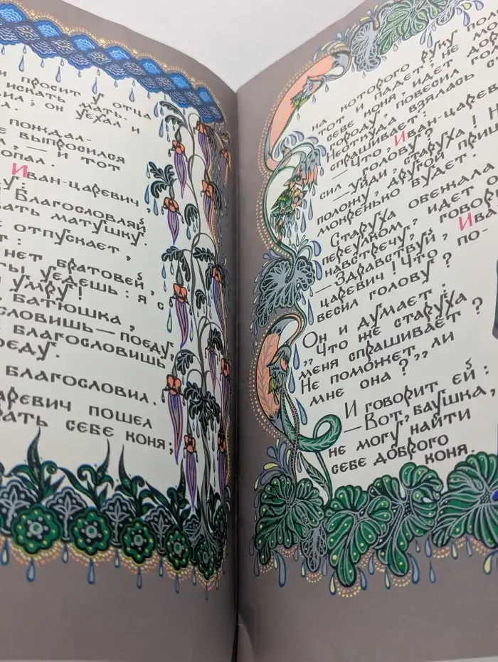 Кощей Бессмертный