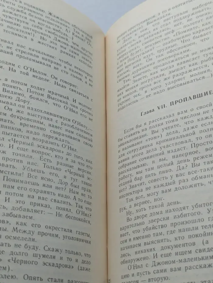 Мир приключений