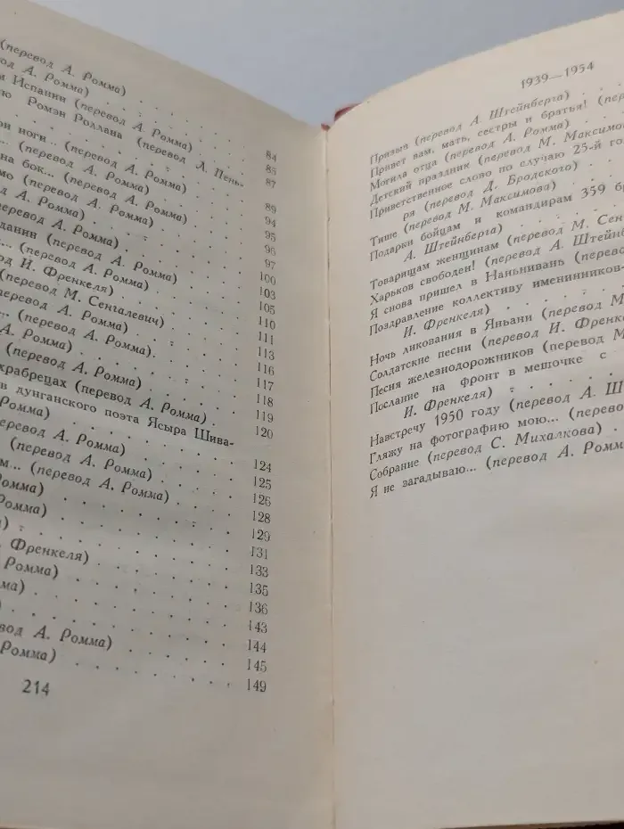 Избранное