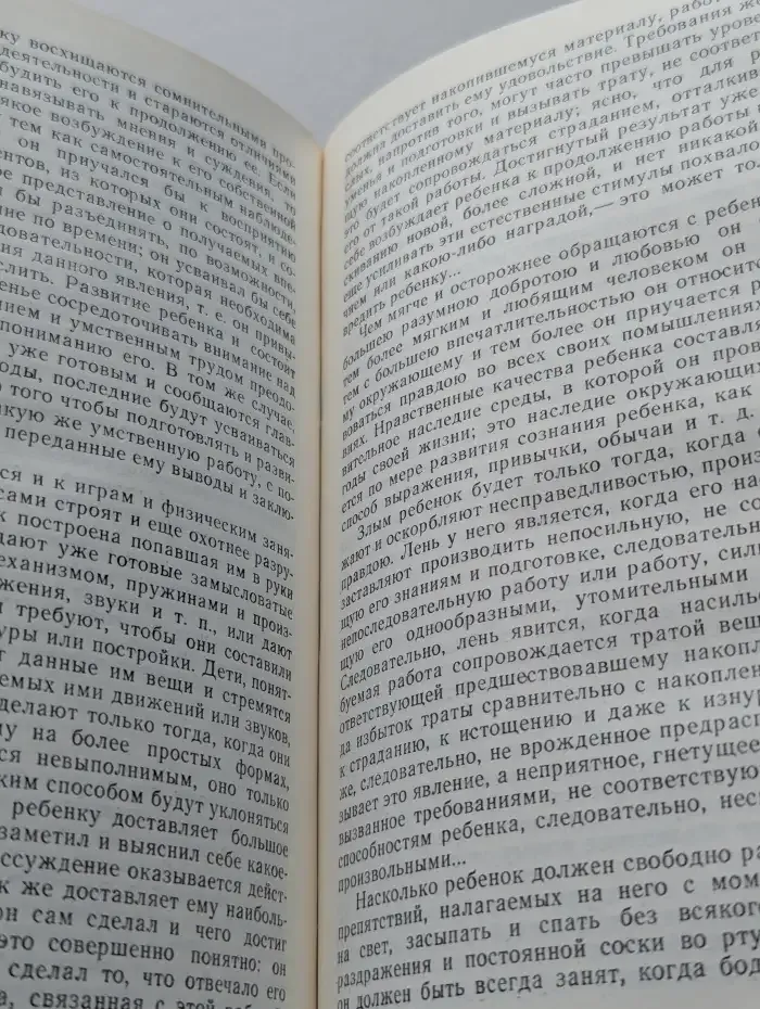 Умом и сердцем. Мысли о воспитании