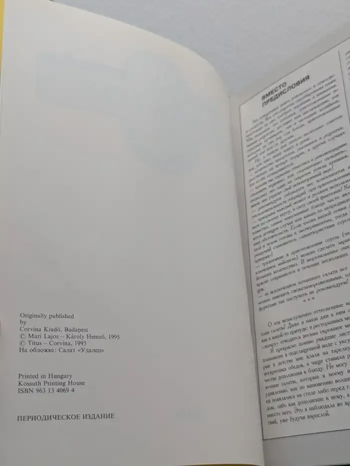 99 салатов
