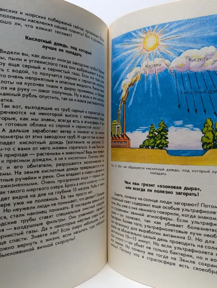 Экологический букварь для детей и взрослых