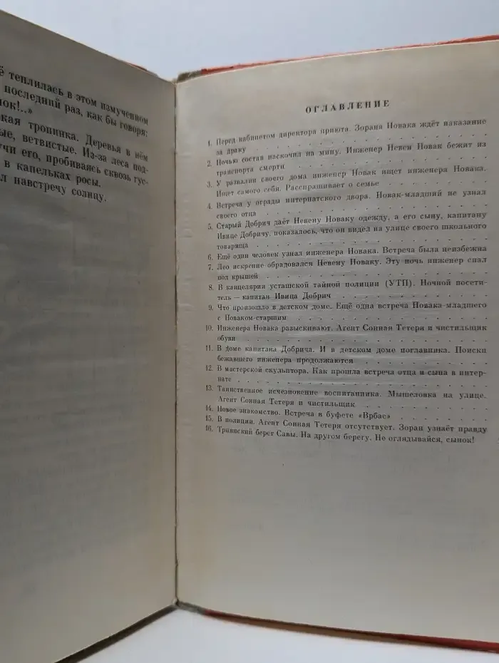 Не оглядывайся, сынок!