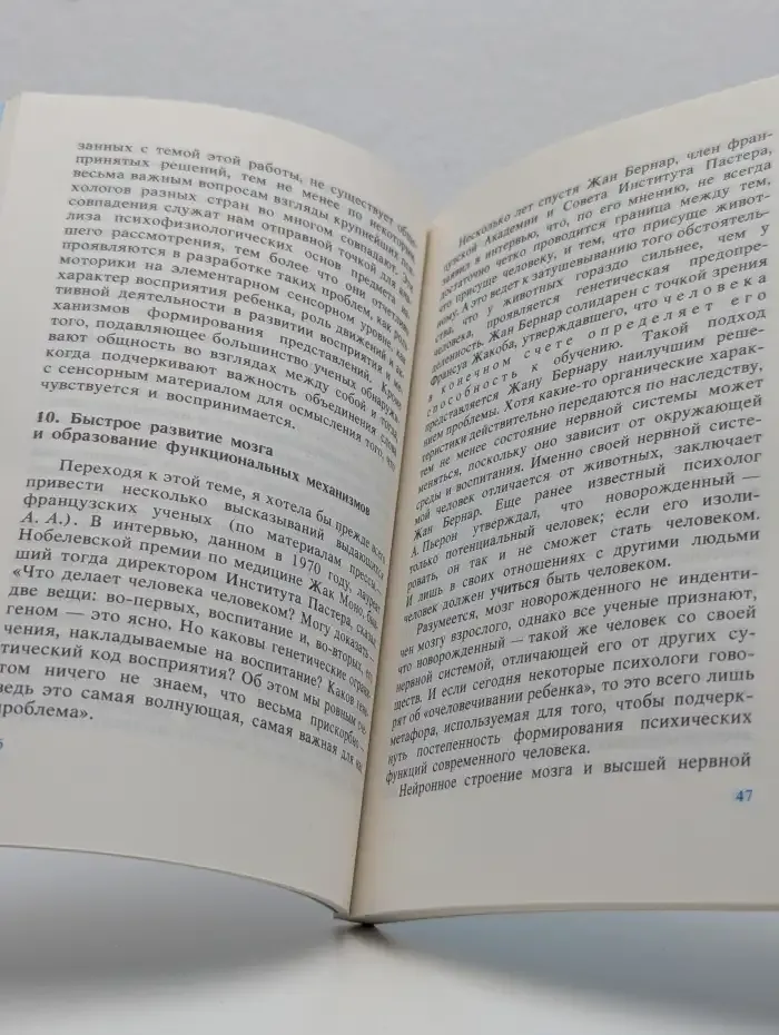 Дошкольное музыкальное воспитание