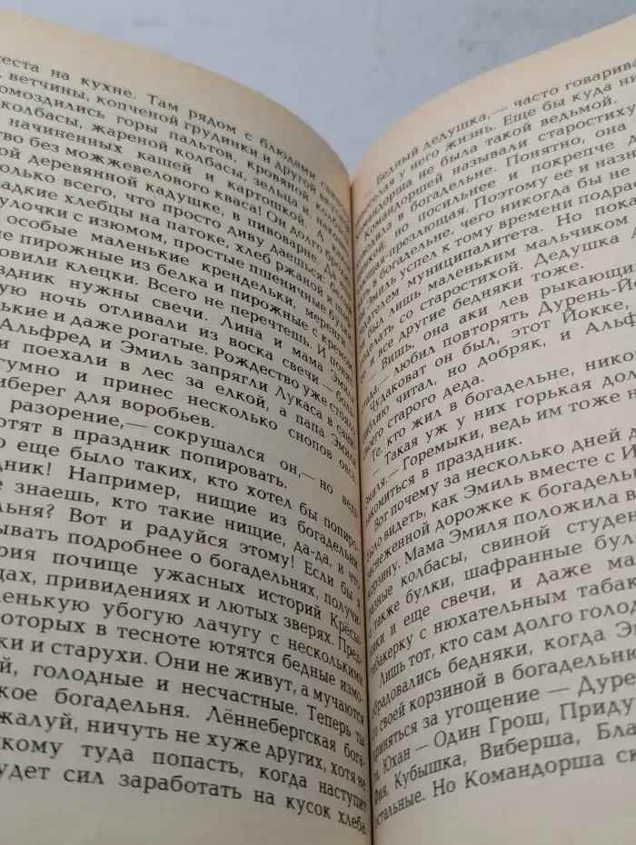 Эмиль из Лённеберги