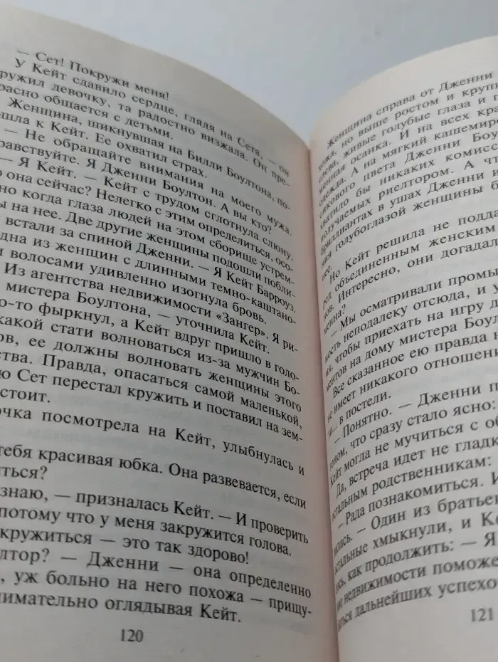 Экстаз случайной встречи