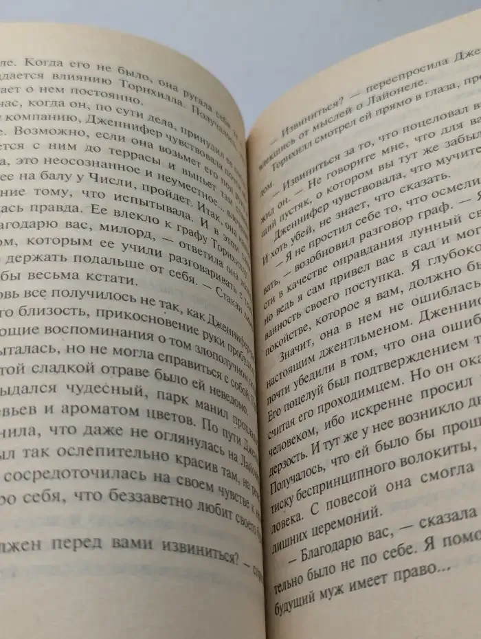 Любящее сердце