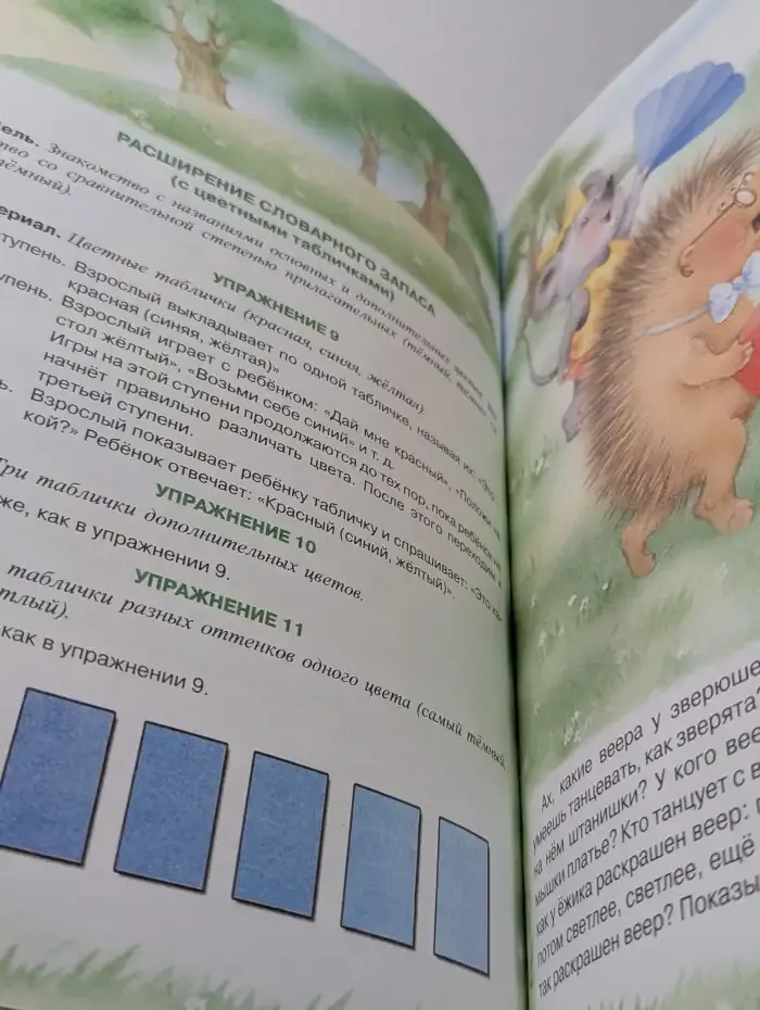 Домашняя школа Монтессори. Сенсорное развитие. 2-4 года