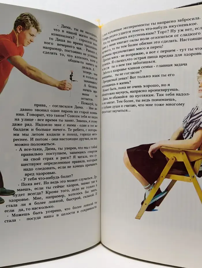 Вам, молодым