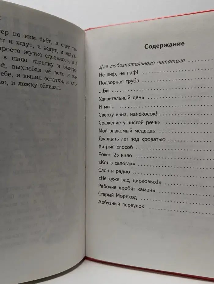 Дениска и его друзья